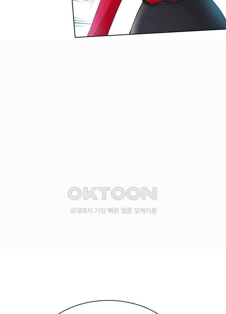 대표님 취향이 특이해 026 12
