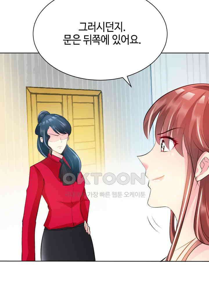 대표님 취향이 특이해 026 13