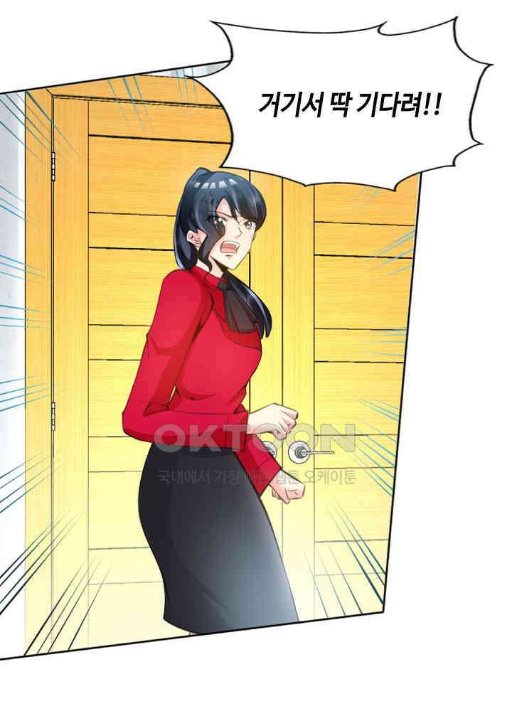 대표님 취향이 특이해 026 14