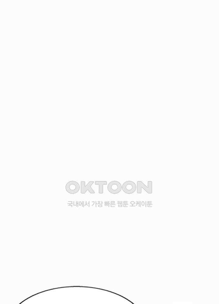 대표님 취향이 특이해 029 5