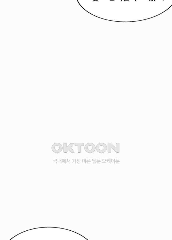 대표님 취향이 특이해 029 7