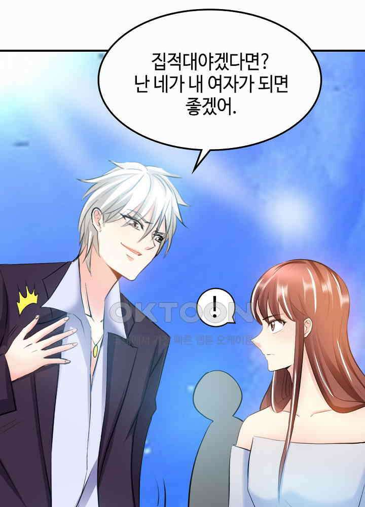 대표님 취향이 특이해 029 10