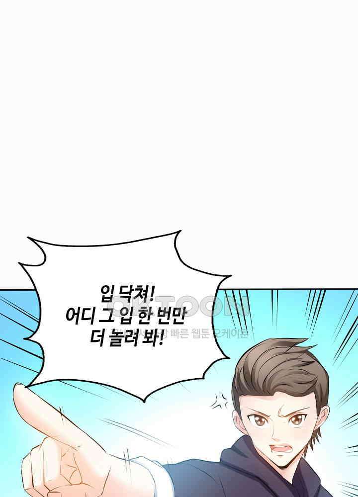 대표님 취향이 특이해 029 12