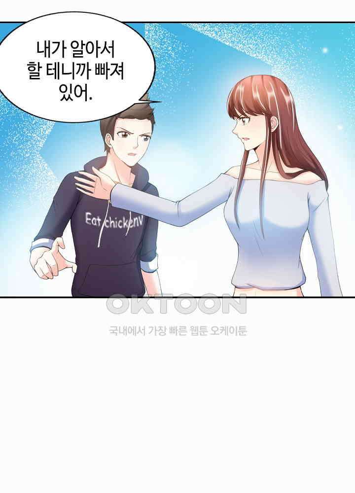 대표님 취향이 특이해 029 15