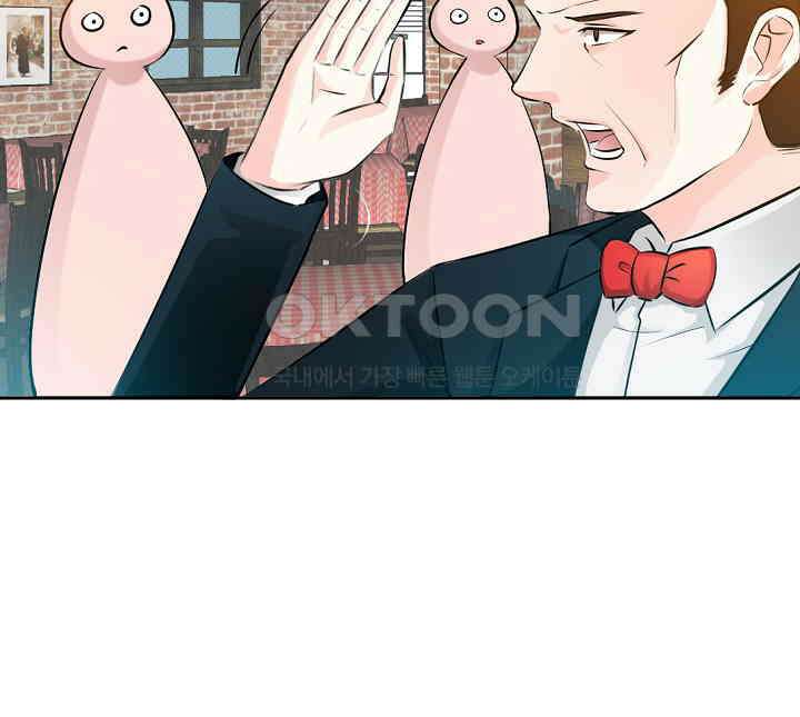 대표님 취향이 특이해 037 4