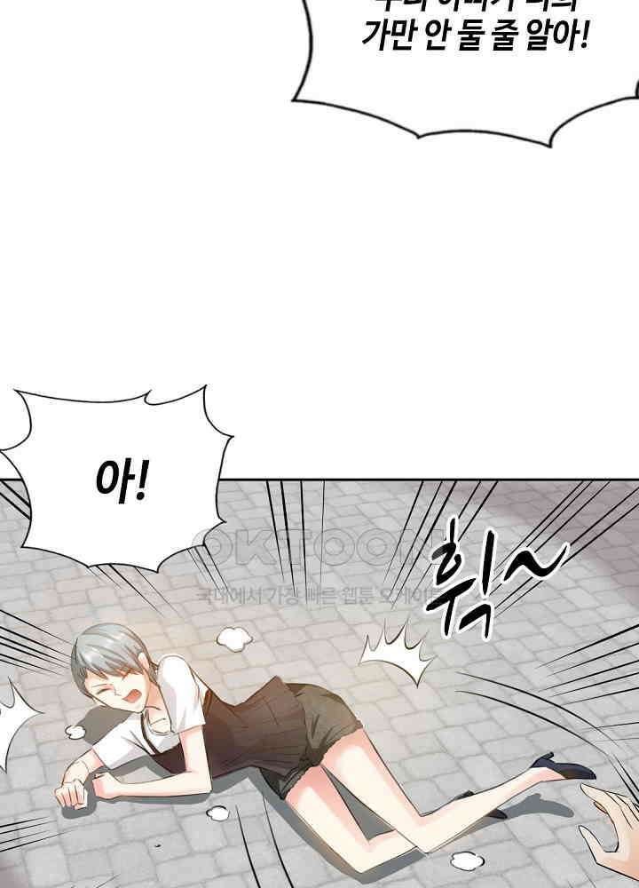 대표님 취향이 특이해 037 6