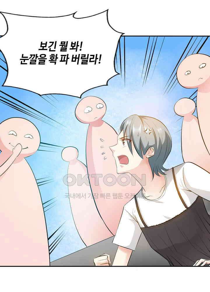 대표님 취향이 특이해 037 8