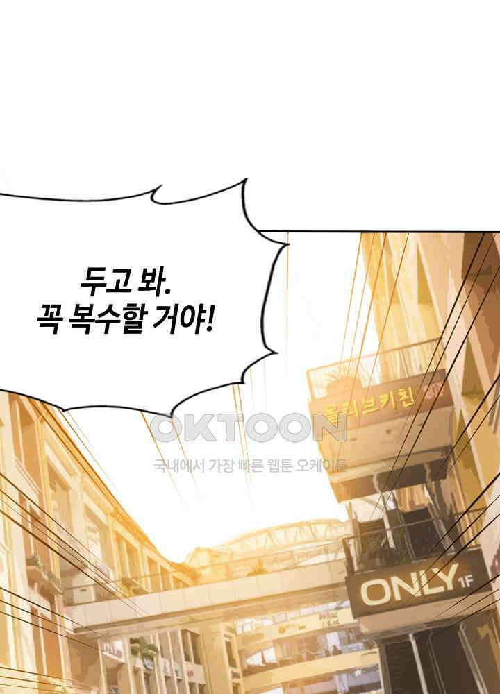 대표님 취향이 특이해 037 9