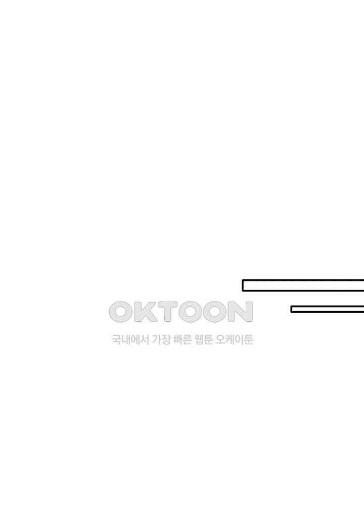 대표님 취향이 특이해 037 11