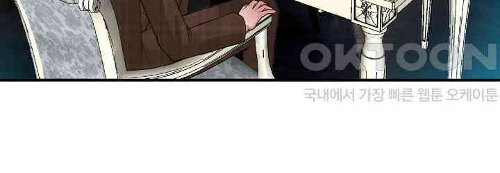 대표님 취향이 특이해 037 13