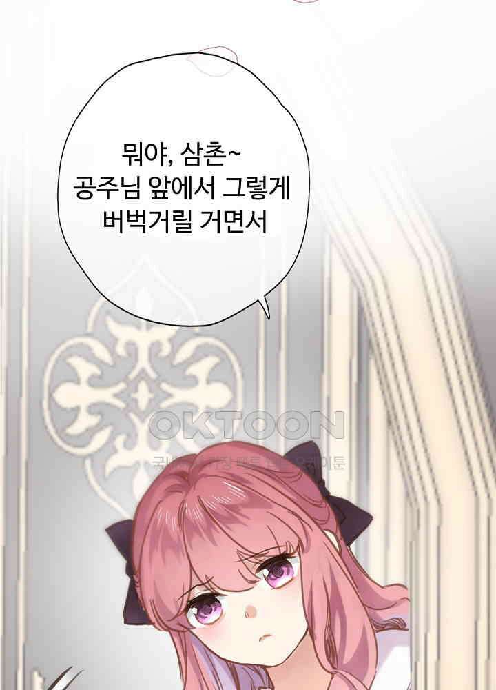 어쩌다 마법사가 되어버렸다 38 1