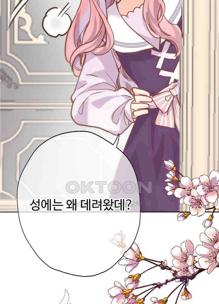 어쩌다 마법사가 되어버렸다 38 2