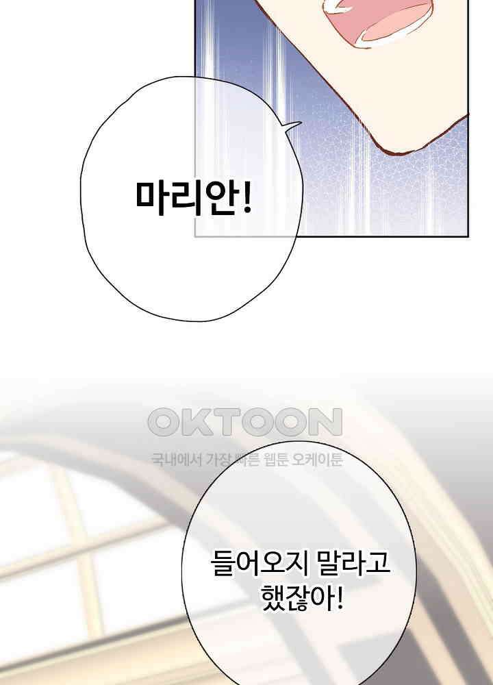 어쩌다 마법사가 되어버렸다 38 6
