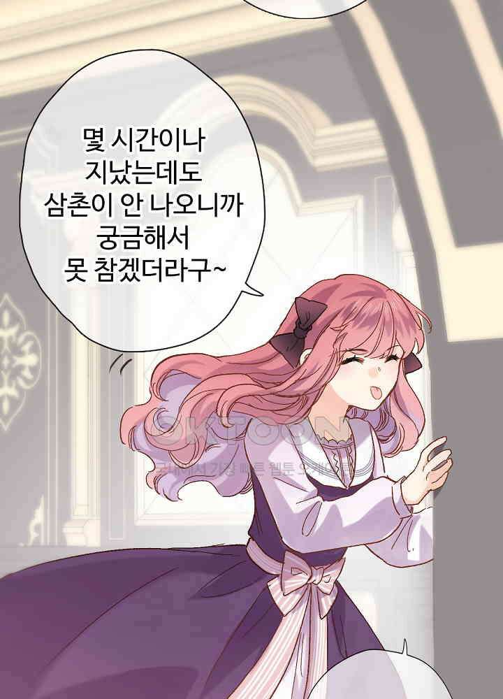어쩌다 마법사가 되어버렸다 38 7