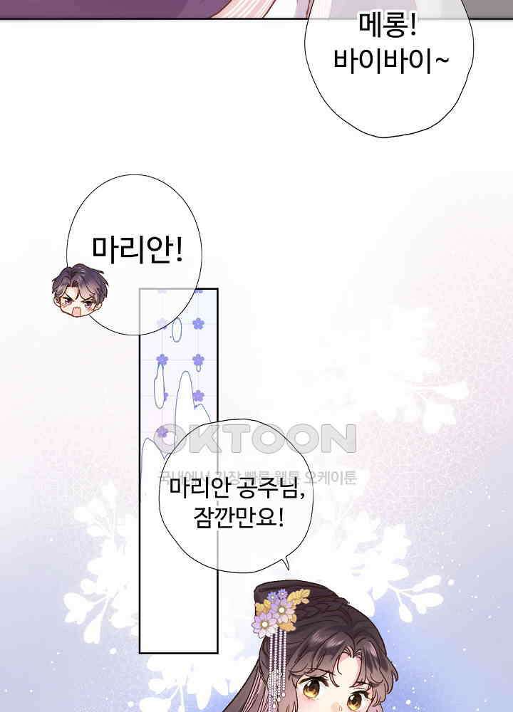 어쩌다 마법사가 되어버렸다 38 8