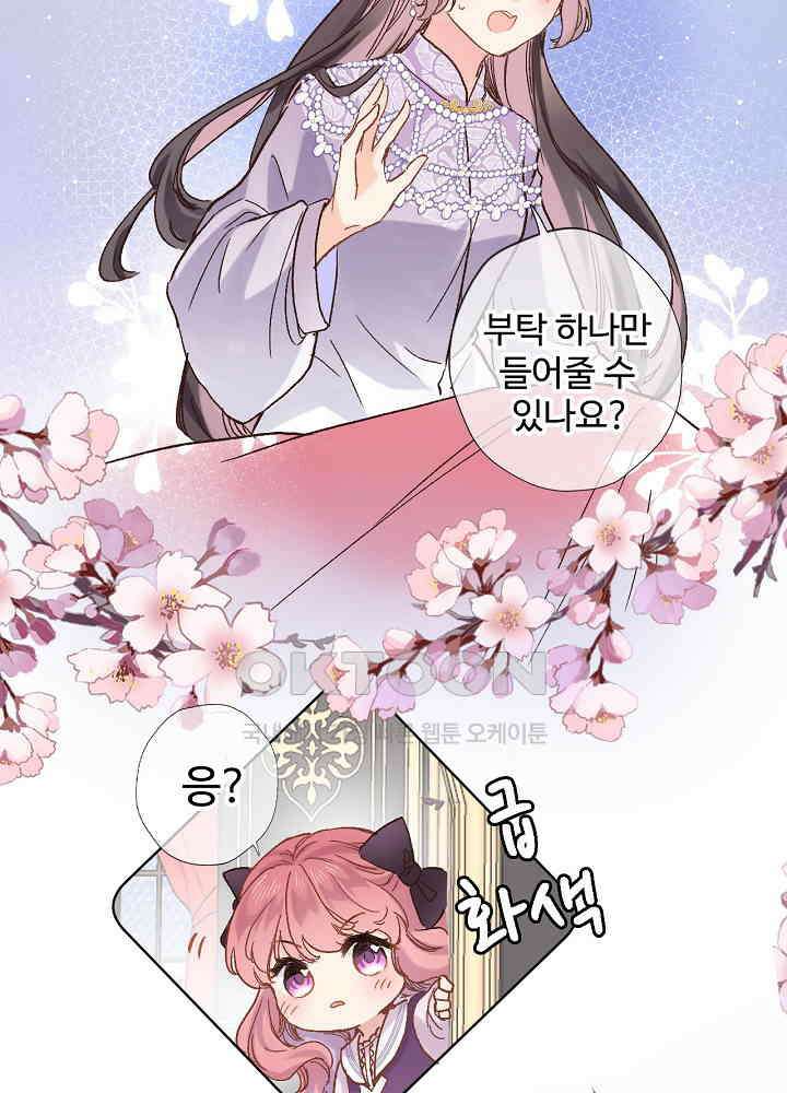 어쩌다 마법사가 되어버렸다 38 9