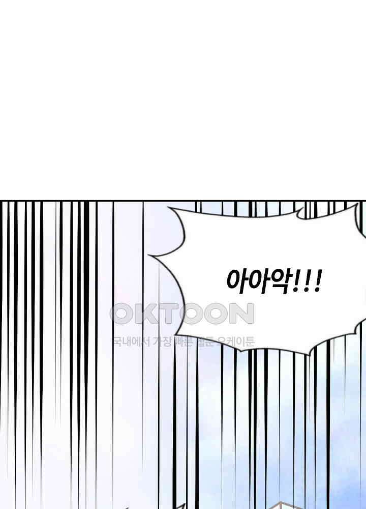 대표님 취향이 특이해 042 3