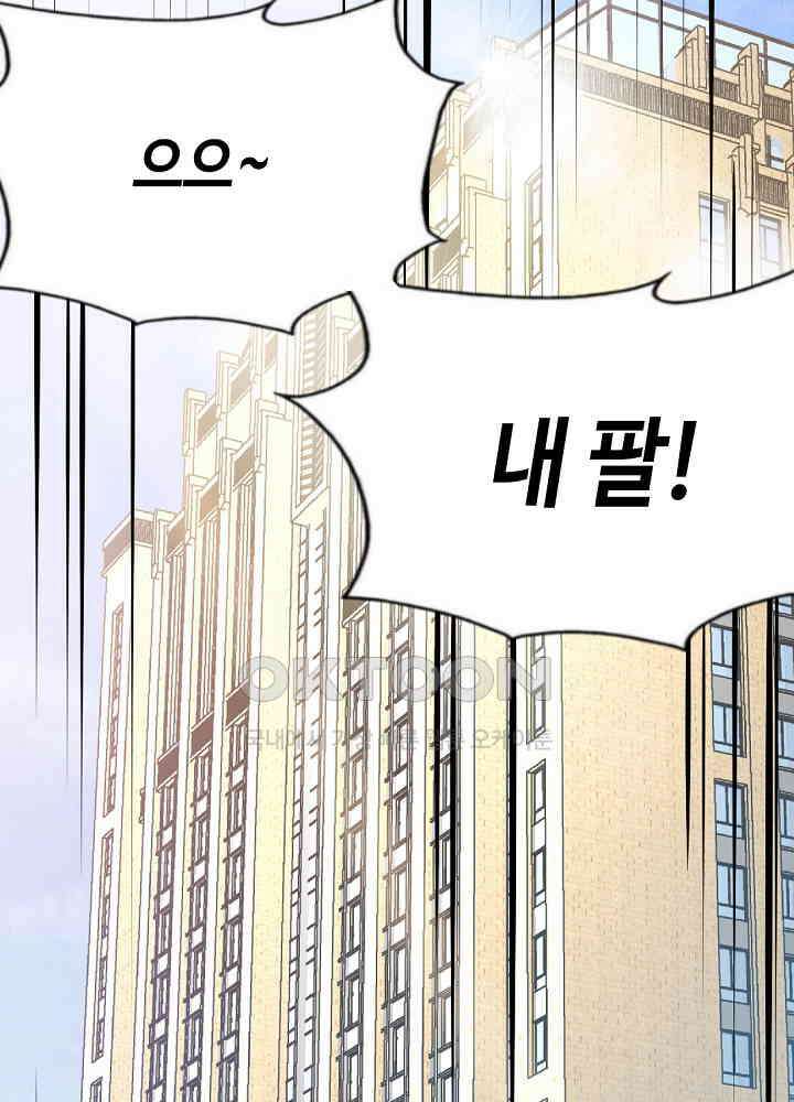 대표님 취향이 특이해 042 4