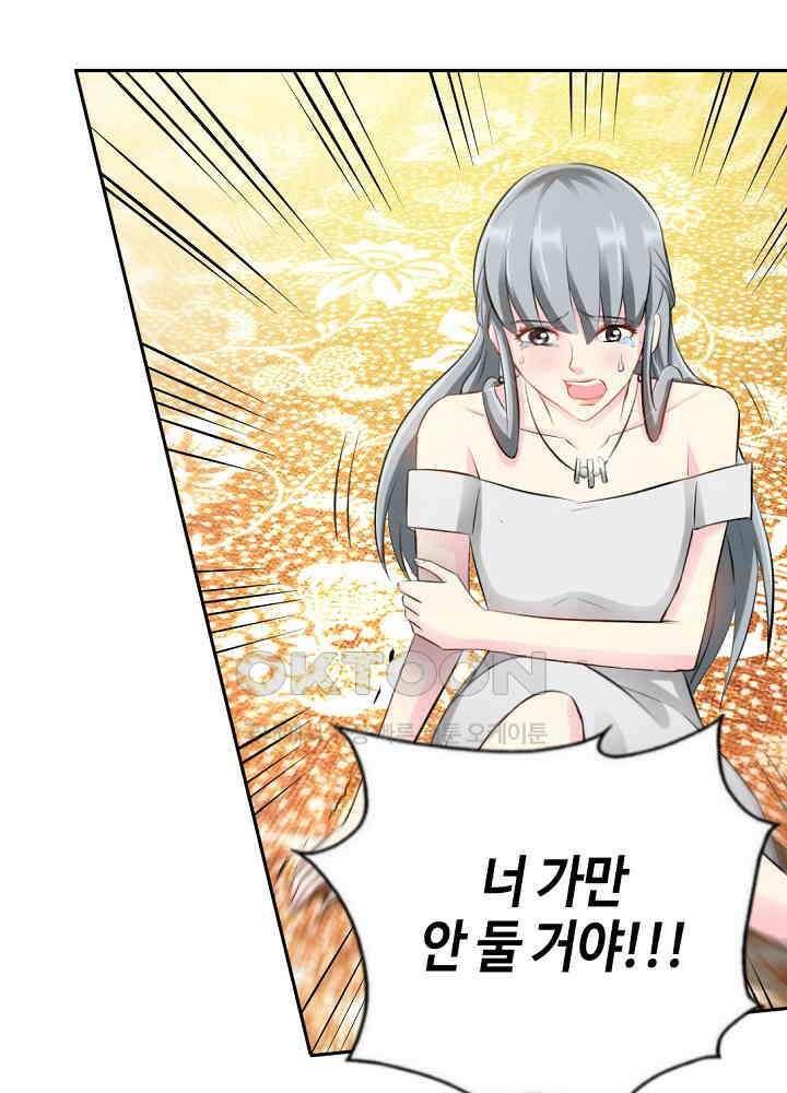 대표님 취향이 특이해 042 6
