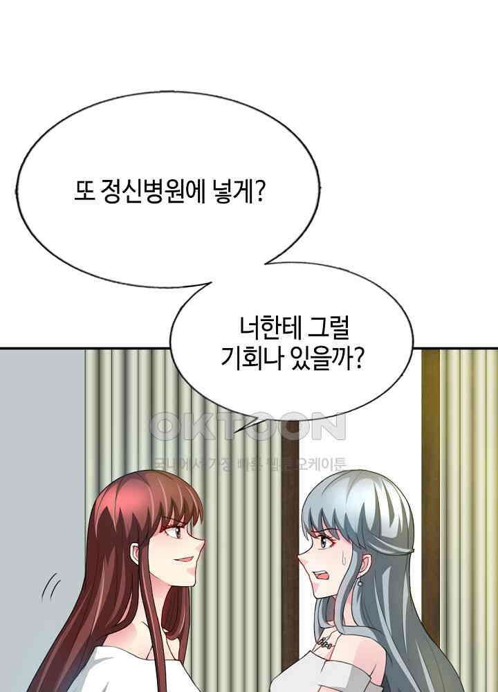 대표님 취향이 특이해 042 10