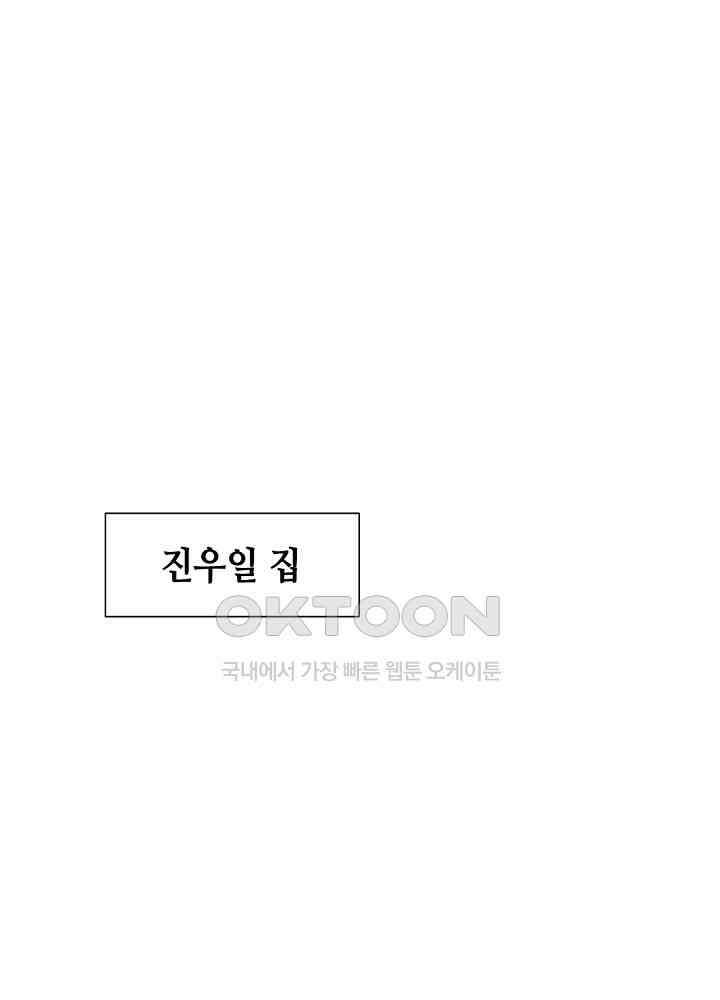 대표님 취향이 특이해 046 3