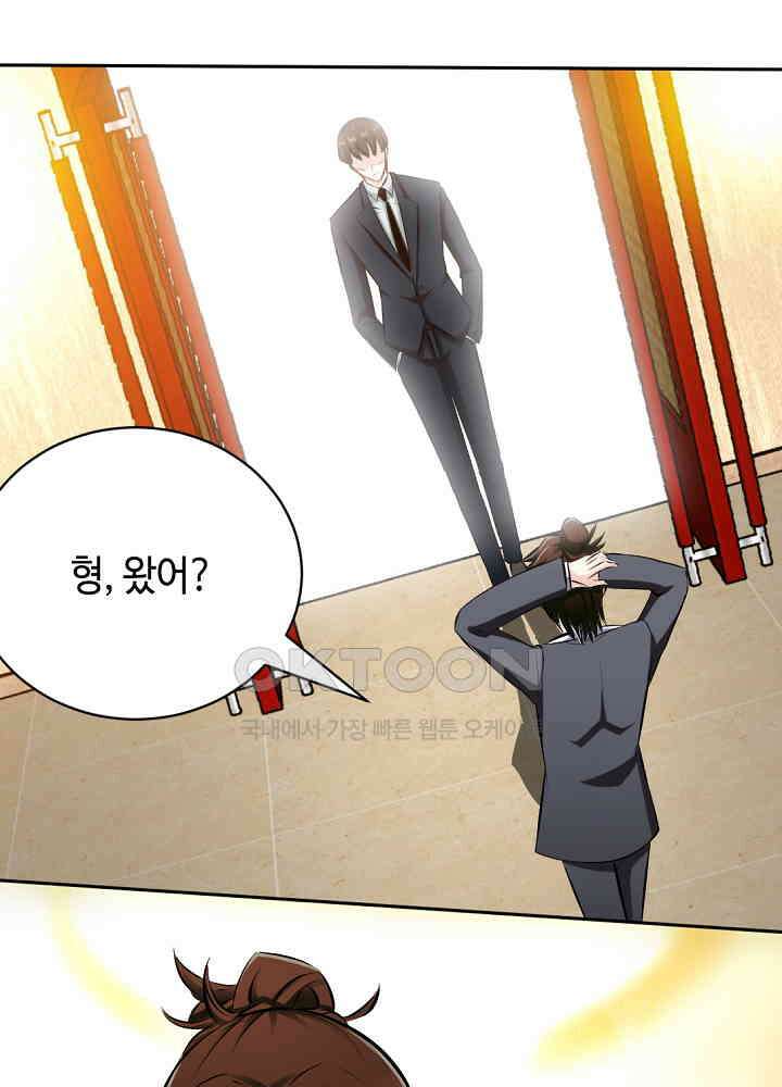 대표님 취향이 특이해 046 6