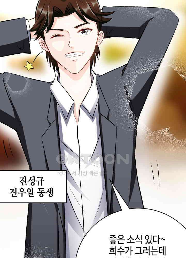 대표님 취향이 특이해 046 7