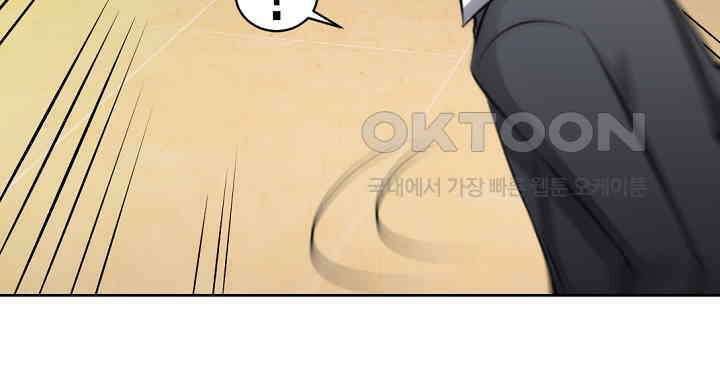 대표님 취향이 특이해 046 11