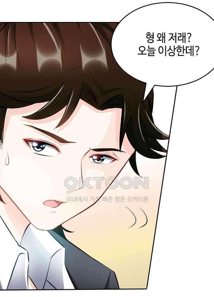 대표님 취향이 특이해 046 12
