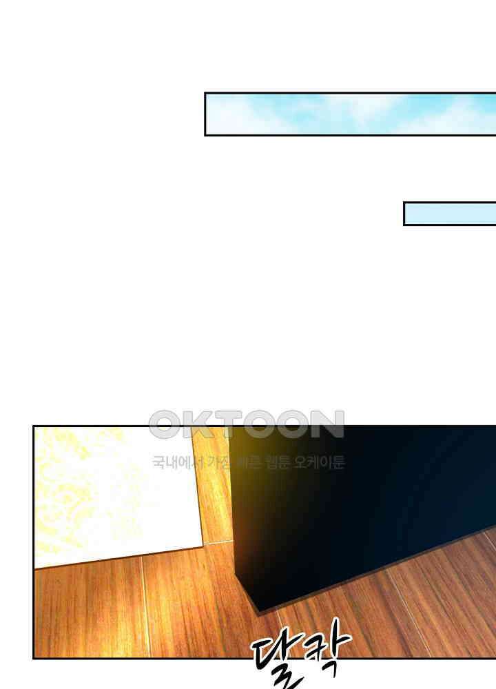 대표님 취향이 특이해 046 13