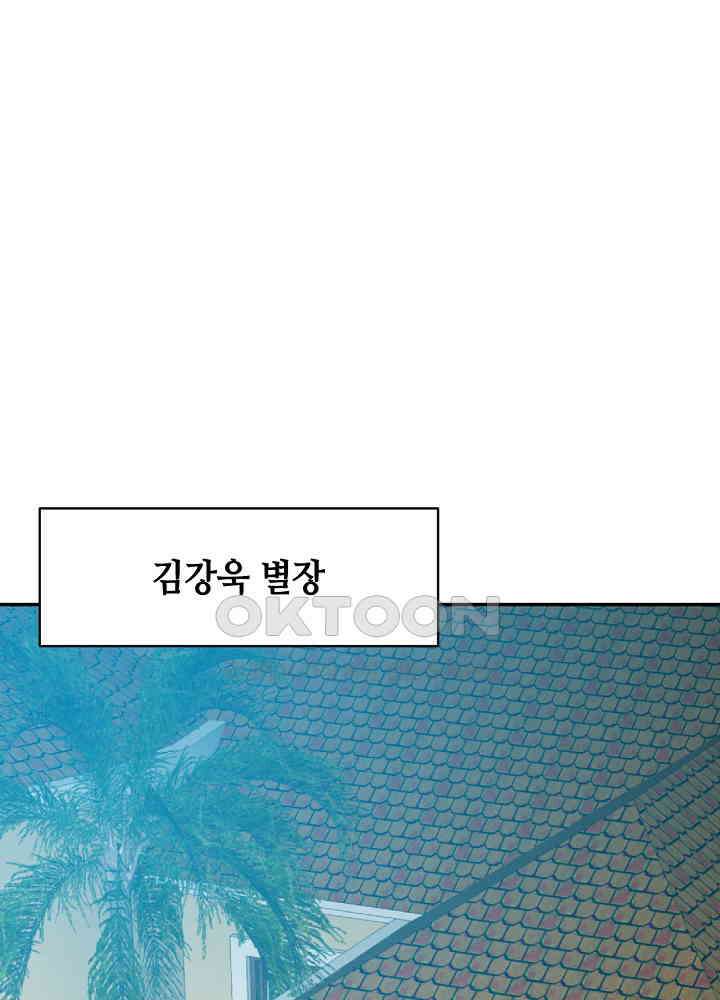 대표님 취향이 특이해 053 3