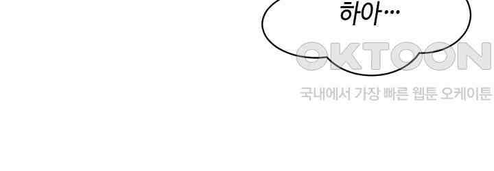 대표님 취향이 특이해 053 8