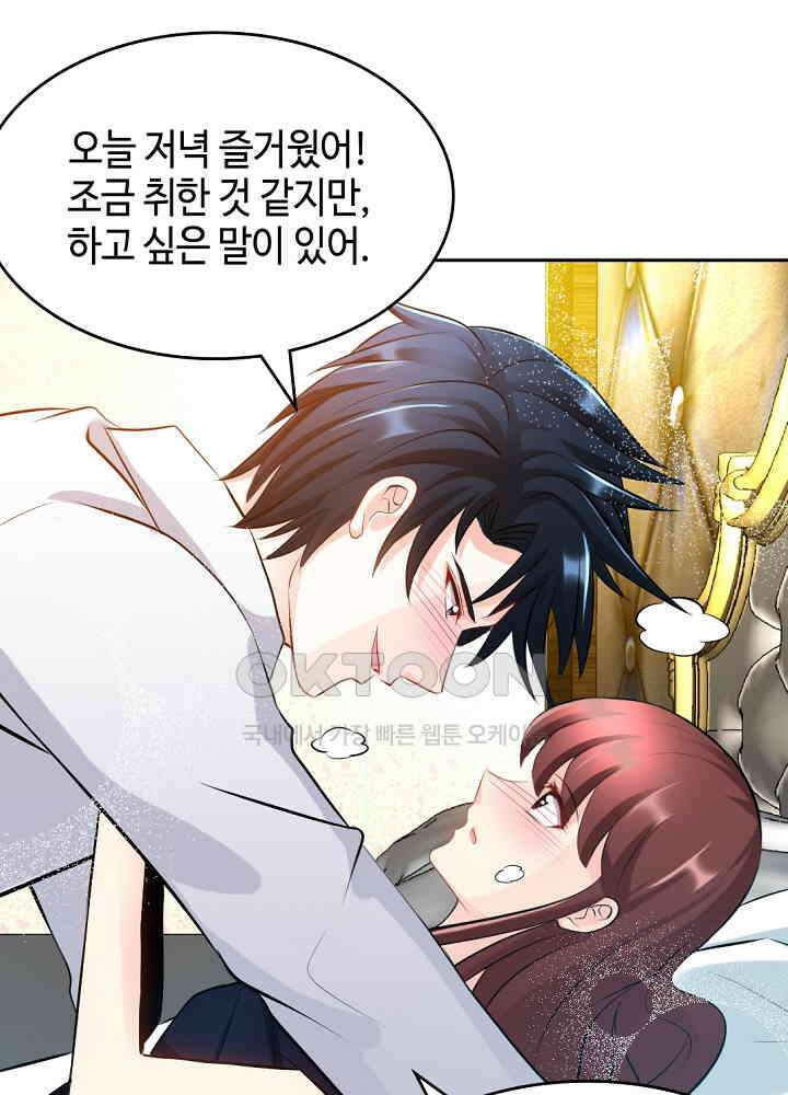 대표님 취향이 특이해 053 9