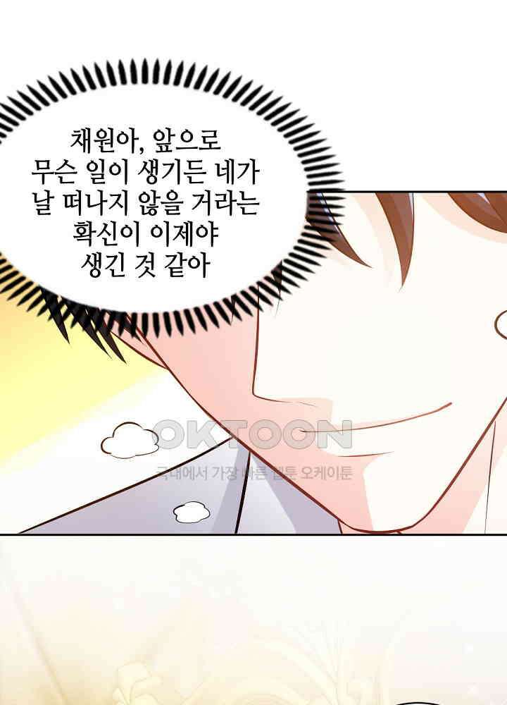 대표님 취향이 특이해 053 12