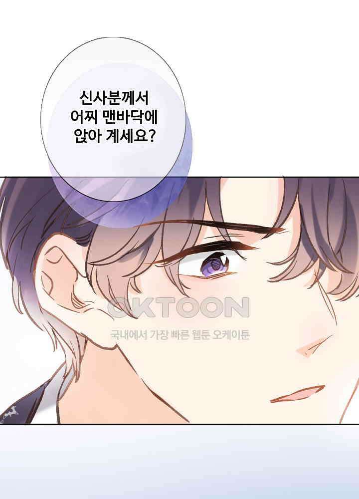 어쩌다 마법사가 되어버렸다 59 1