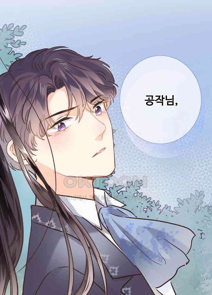 어쩌다 마법사가 되어버렸다 59 2
