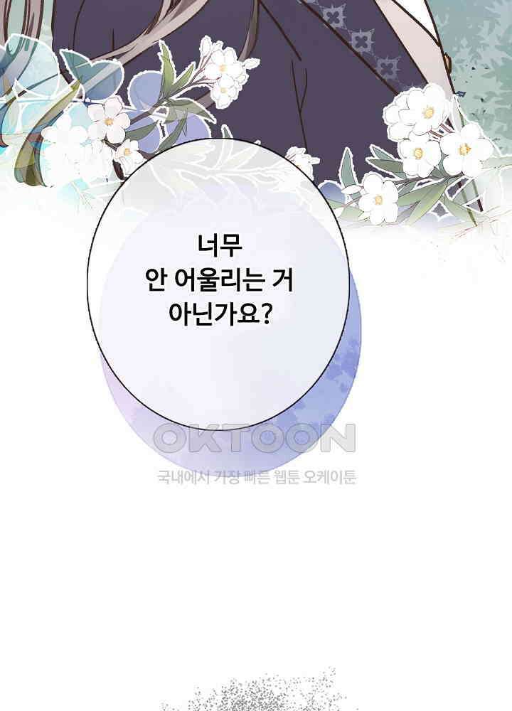 어쩌다 마법사가 되어버렸다 59 3