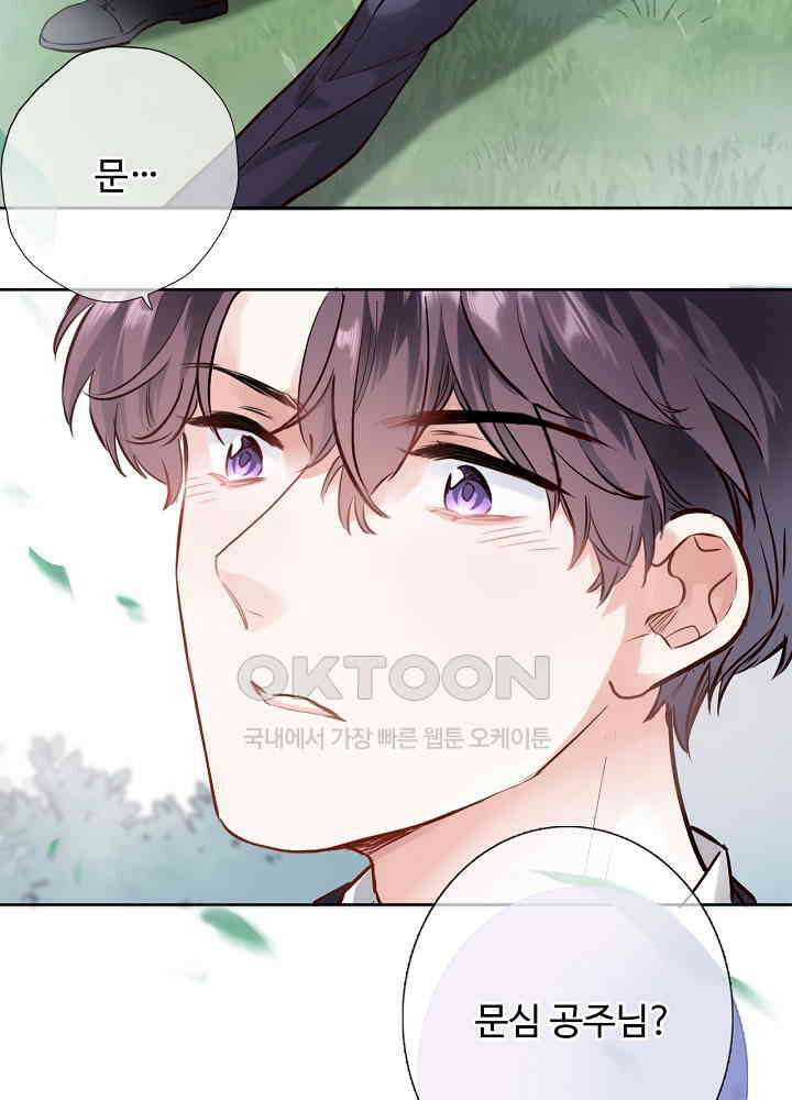 어쩌다 마법사가 되어버렸다 59 7