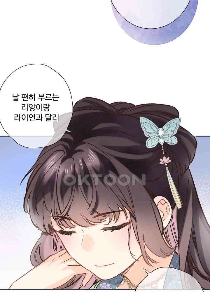 어쩌다 마법사가 되어버렸다 59 8