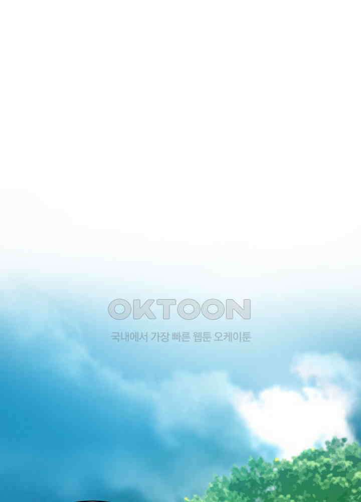 대표님 취향이 특이해 056 3