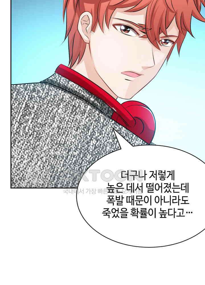 대표님 취향이 특이해 056 9