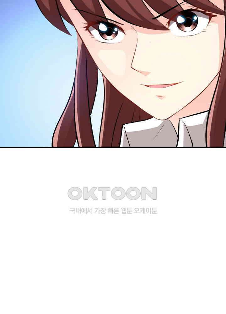 대표님 취향이 특이해 056 11