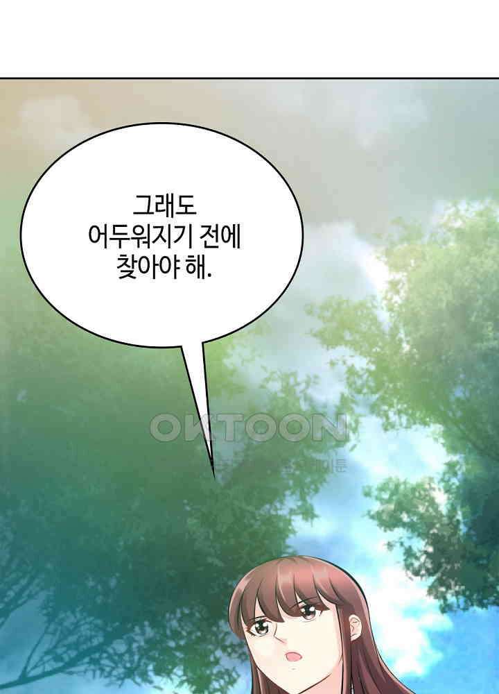 대표님 취향이 특이해 056 13