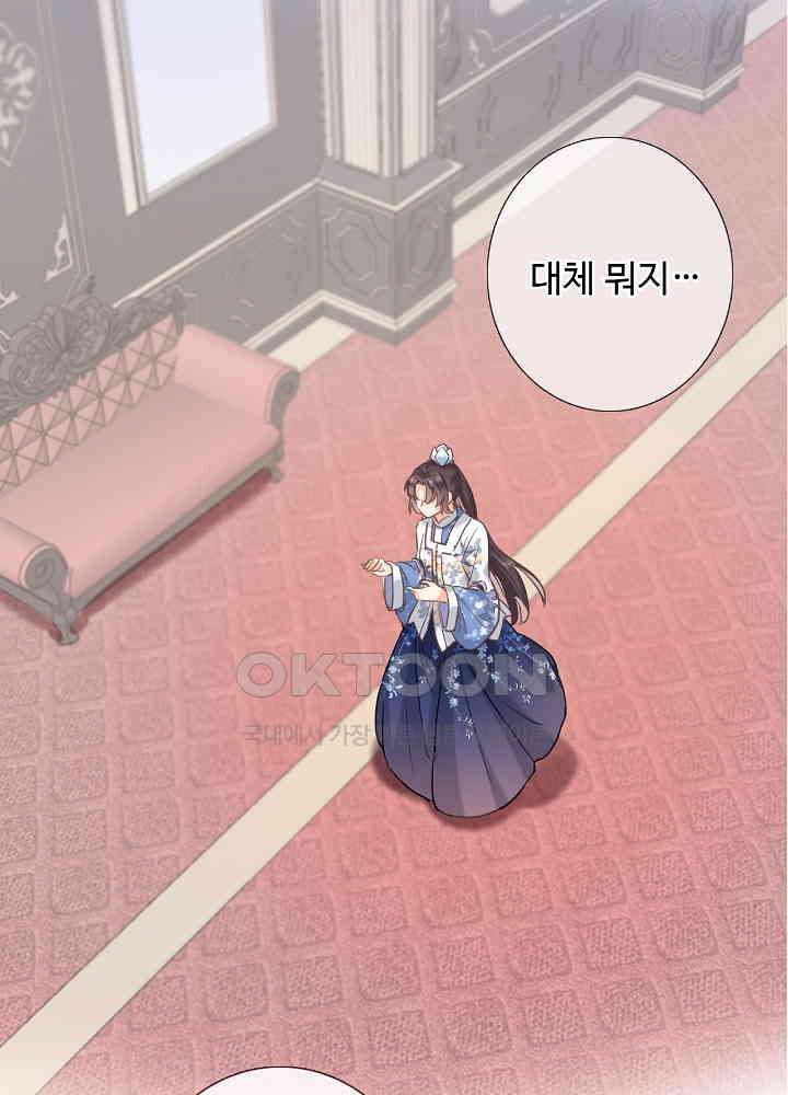 어쩌다 마법사가 되어버렸다 70 2