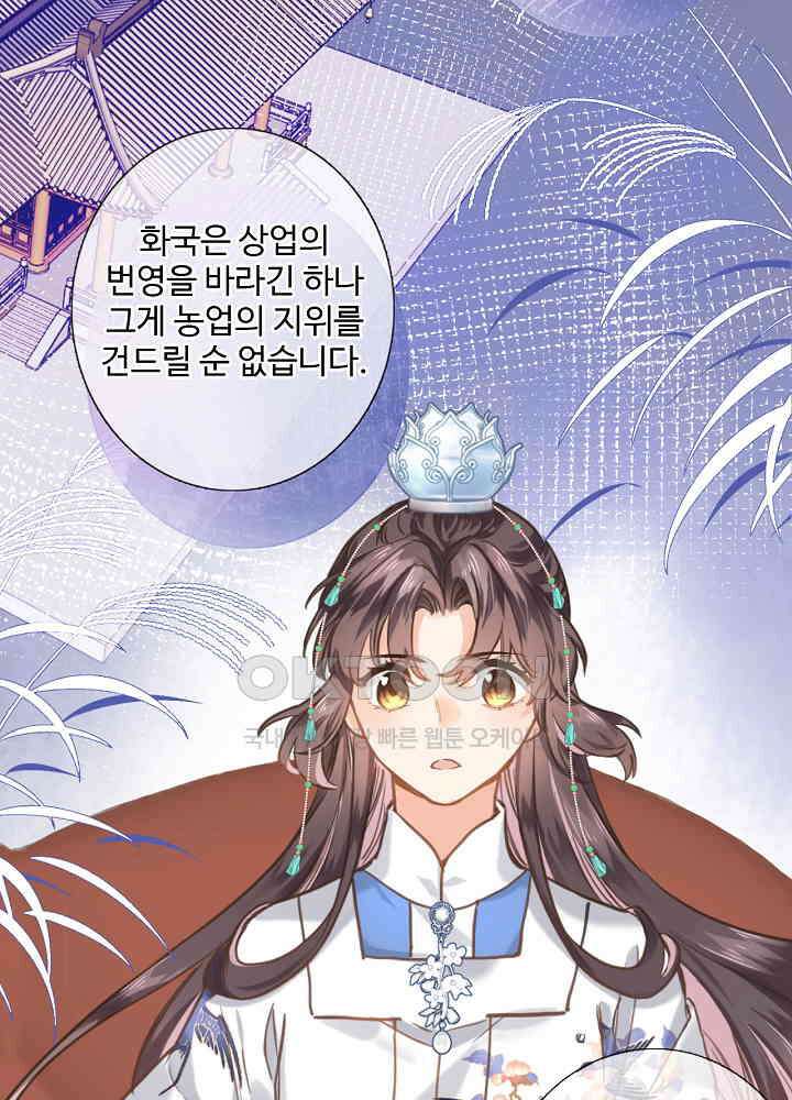 어쩌다 마법사가 되어버렸다 70 6