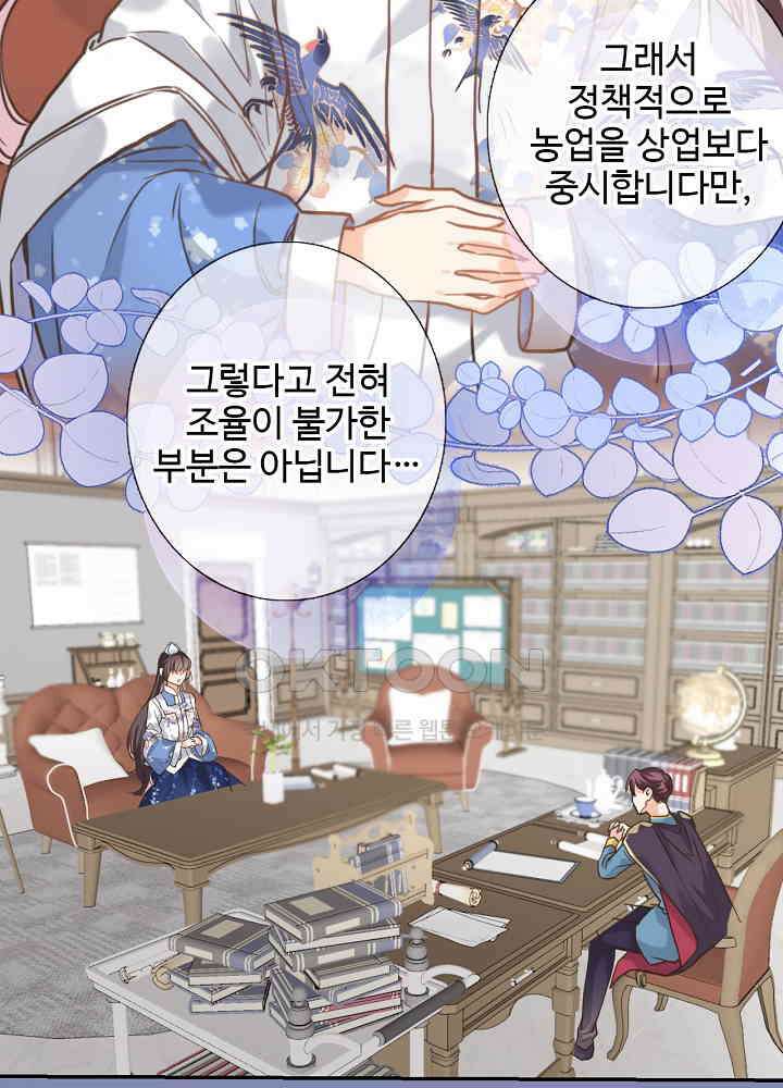 어쩌다 마법사가 되어버렸다 70 7