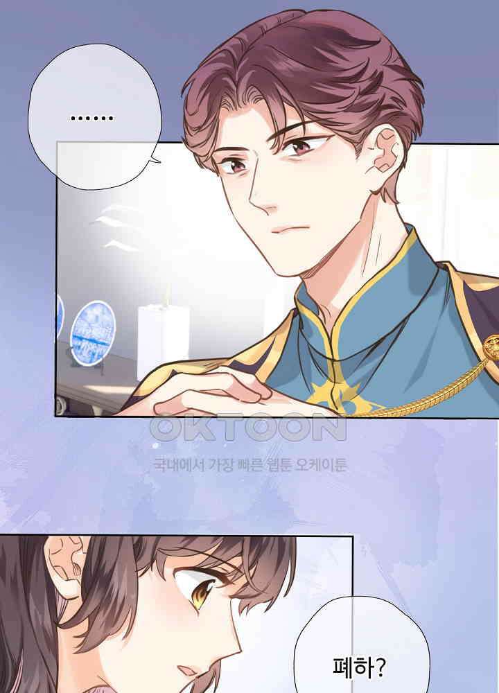 어쩌다 마법사가 되어버렸다 70 8