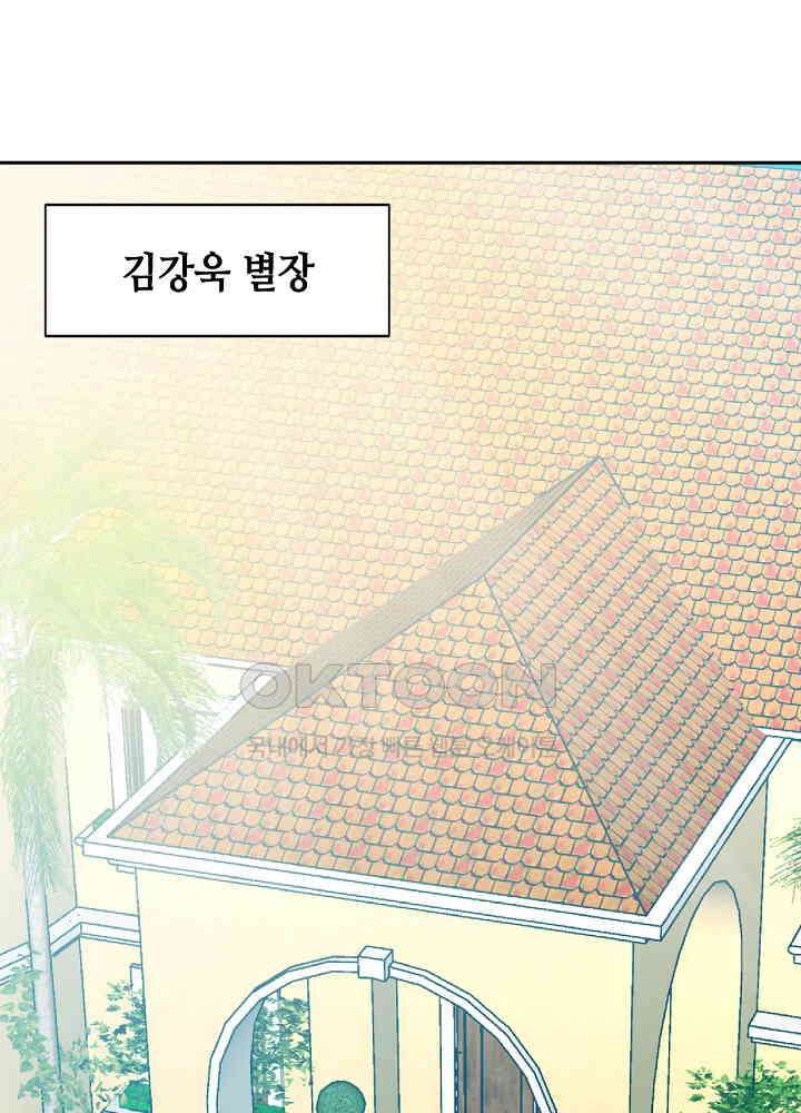 대표님 취향이 특이해 065 3