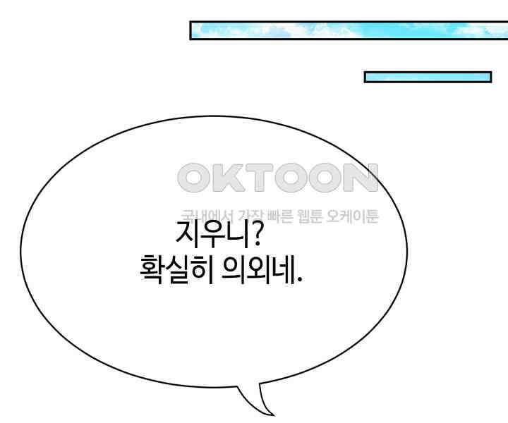 대표님 취향이 특이해 065 6