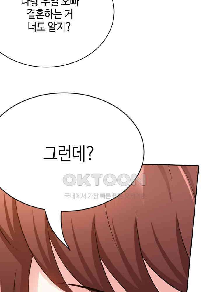 대표님 취향이 특이해 065 9